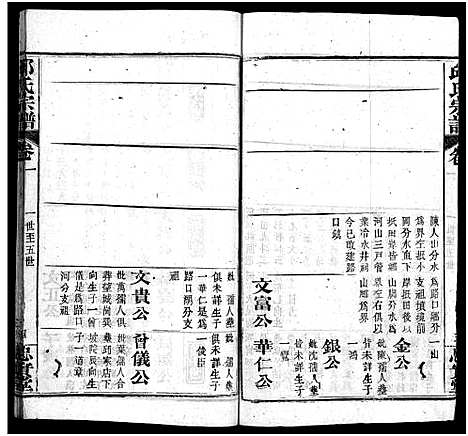 [下载][邱氏宗谱_11卷首4卷]湖北.邱氏家谱_五.pdf