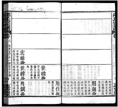 [下载][邱氏宗谱_11卷首4卷]湖北.邱氏家谱_七.pdf