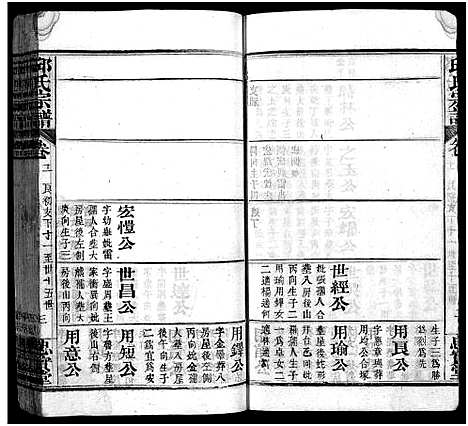 [下载][邱氏宗谱_11卷首4卷]湖北.邱氏家谱_十五.pdf