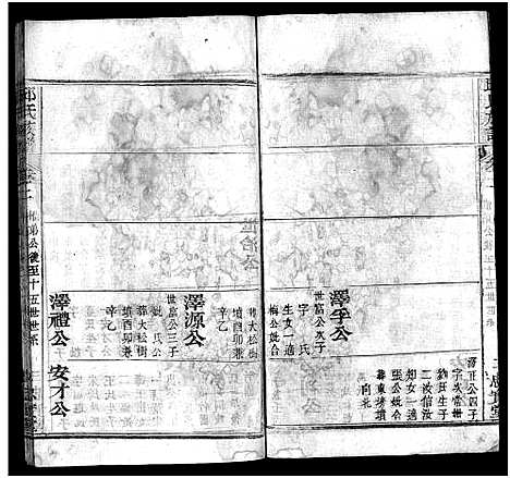 [下载][邱氏族谱_10卷_及卷首]湖北.邱氏家谱_四.pdf