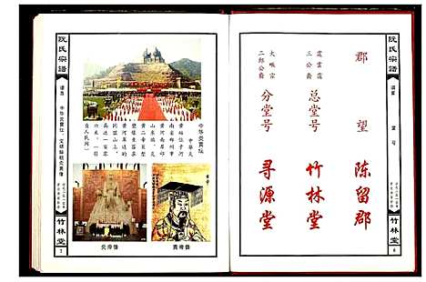 [下载][阮氏宗谱]湖北.阮氏家谱.pdf