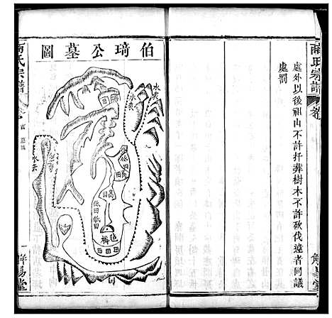 [下载][商氏宗谱]湖北.商氏家谱_一.pdf