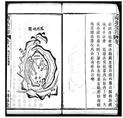 [下载][商氏宗谱]湖北.商氏家谱_一.pdf