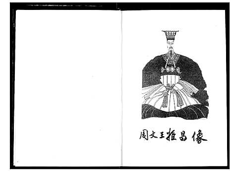 [下载][新续邵氏宗谱]湖北.新续邵氏家谱.pdf