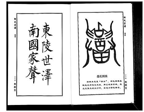 [下载][邵氏宗谱_19卷首1卷]湖北.邵氏家谱_二十.pdf