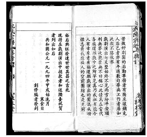 [下载][沈氏宗谱]湖北.沈氏家谱_十一.pdf