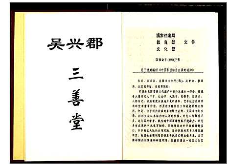 [下载][沈氏族谱]湖北.沈氏家谱_一.pdf