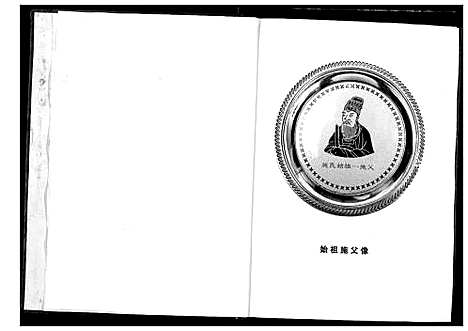 [下载][安陆施姓族谱]湖北.安陆施姓家谱.pdf