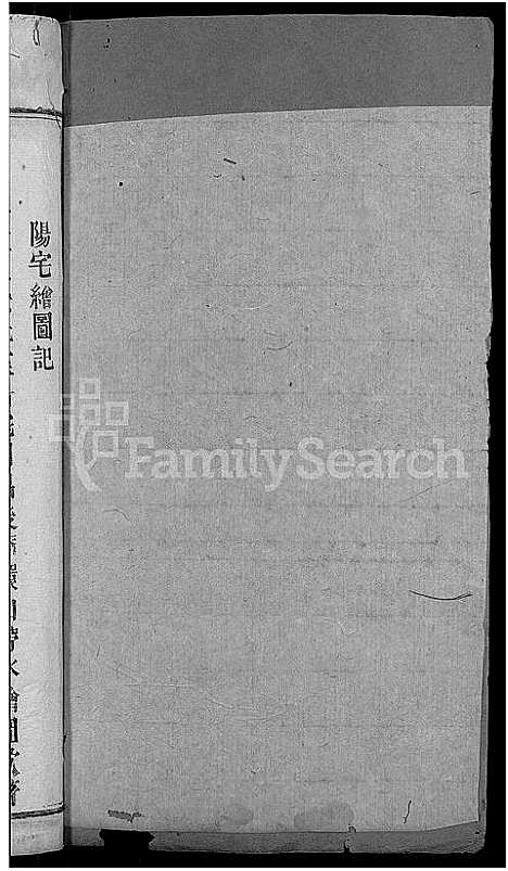 [下载][施氏宗谱_70卷首8卷_又2卷]湖北.施氏家谱_三十四.pdf