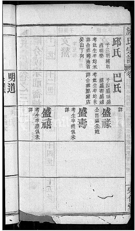 [下载][施氏宗谱_70卷首8卷_又2卷]湖北.施氏家谱_三十七.pdf