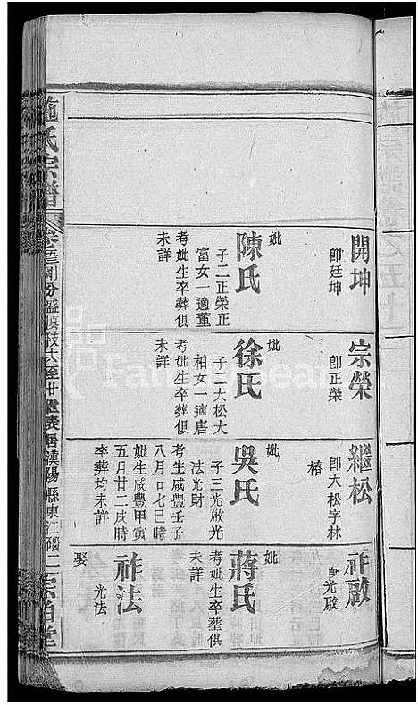 [下载][施氏宗谱_70卷首8卷_又2卷]湖北.施氏家谱_六十.pdf