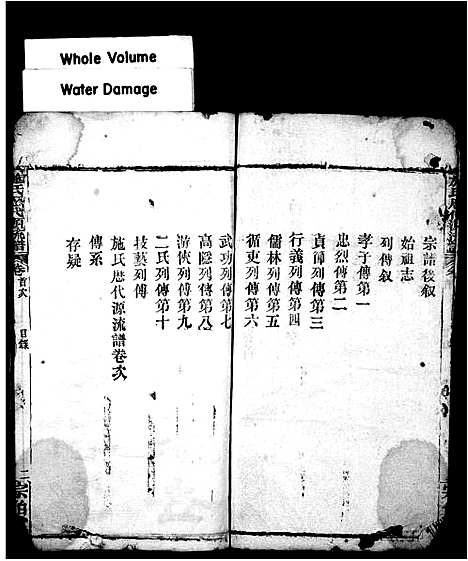 [下载][施氏宗谱_施氏历代源流谱]湖北.施氏家谱.pdf