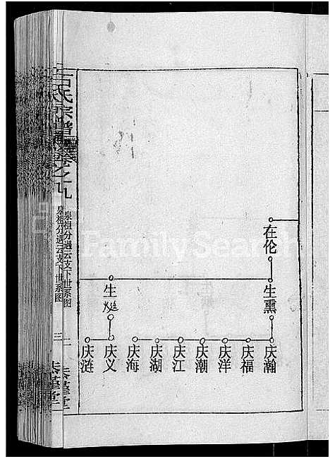 [下载][石氏宗谱_12卷_石氏四修宗谱]湖北.石氏家谱_十二.pdf