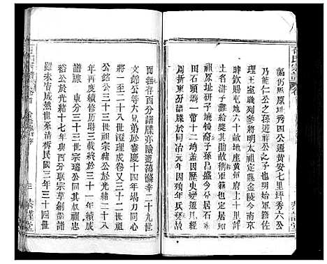 [下载][石氏宗谱_18卷首1卷]湖北.石氏家谱_一.pdf