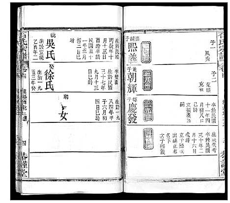 [下载][石氏宗谱_18卷首1卷]湖北.石氏家谱_五.pdf