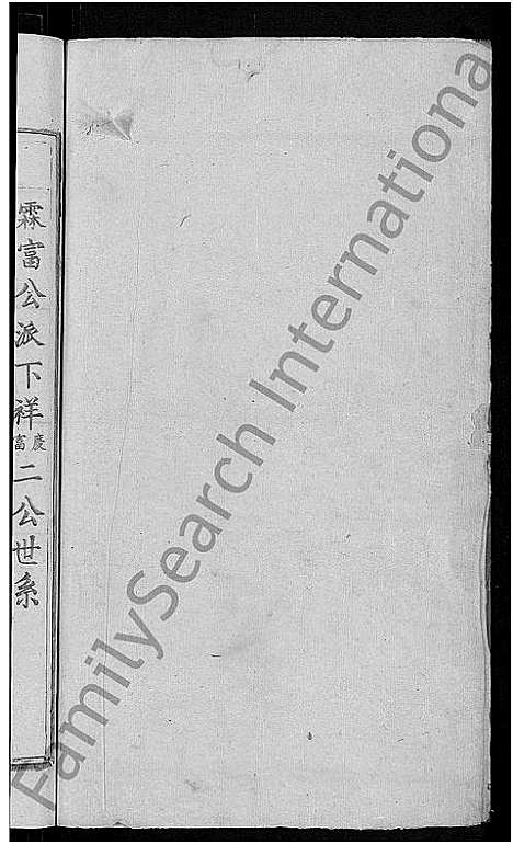 [下载][石氏续修宗谱_7卷_及卷首_石氏宗谱_武威石氏宗谱]湖北.石氏续修家谱_八.pdf