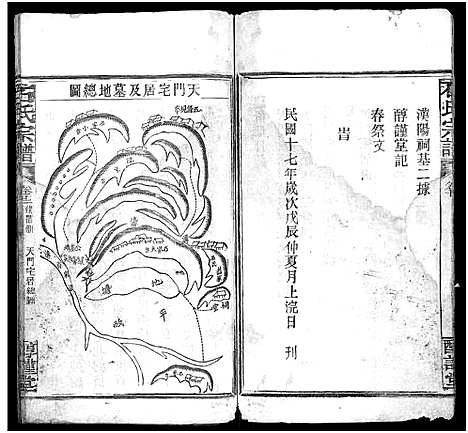 [下载][石氏宗谱_24卷_附1卷]湖北.石氏家谱_二十二.pdf