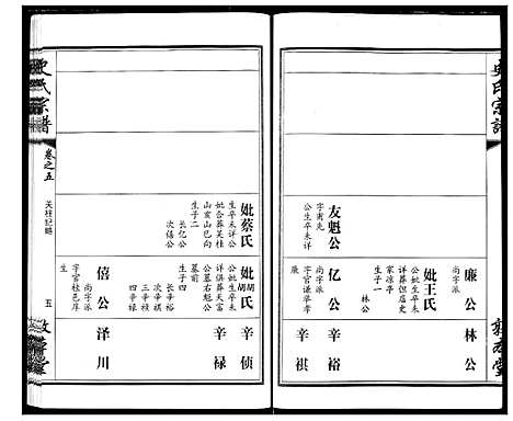 [下载][史氏宗谱]湖北.史氏家谱_九.pdf