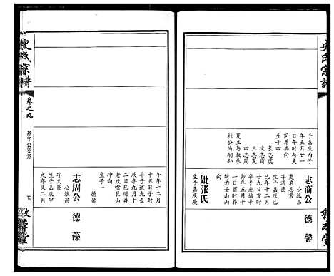 [下载][史氏宗谱]湖北.史氏家谱_十三.pdf