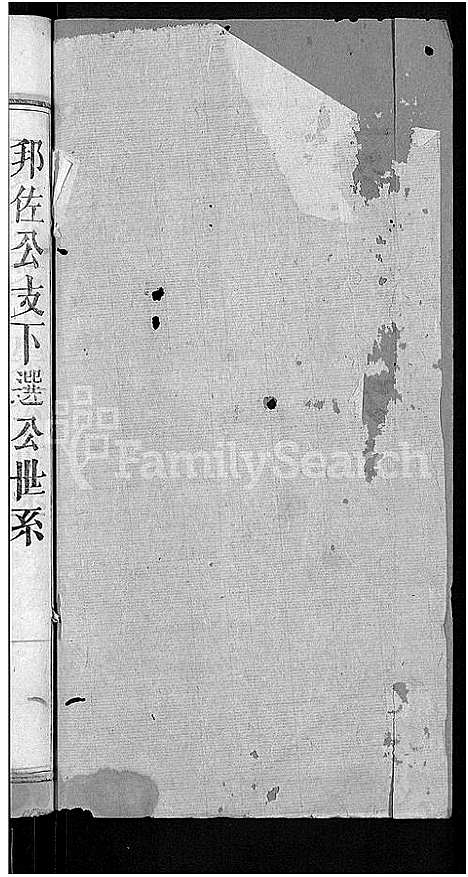 [下载][舒氏大成宗谱_13卷首10卷]湖北.舒氏大成家谱_四.pdf