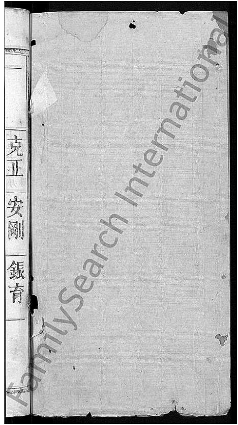 [下载][舒氏大成宗谱_13卷首10卷]湖北.舒氏大成家谱_六.pdf