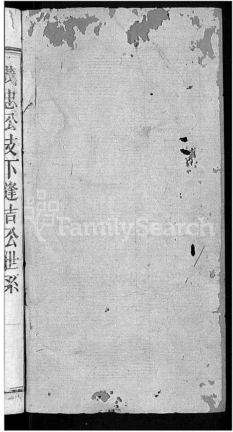 [下载][舒氏大成宗谱_13卷首10卷]湖北.舒氏大成家谱_八.pdf