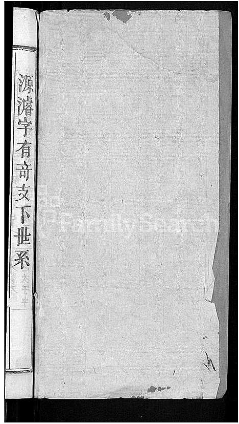 [下载][舒氏大成宗谱_13卷首10卷]湖北.舒氏大成家谱_十五.pdf