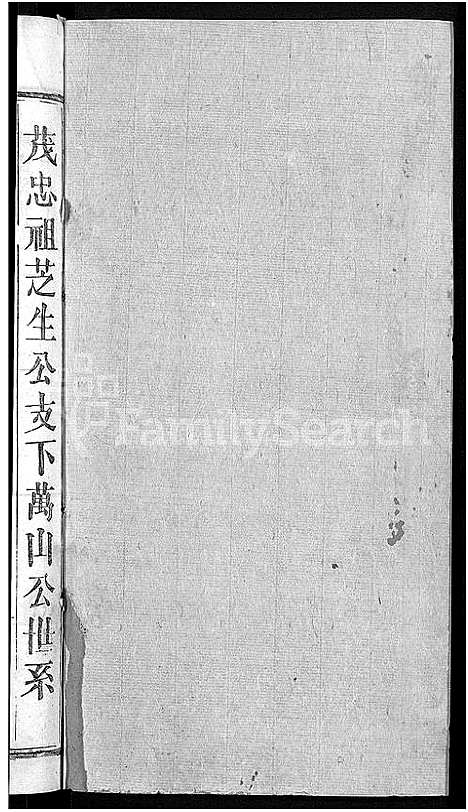 [下载][舒氏大成宗谱_13卷首10卷]湖北.舒氏大成家谱_十八.pdf