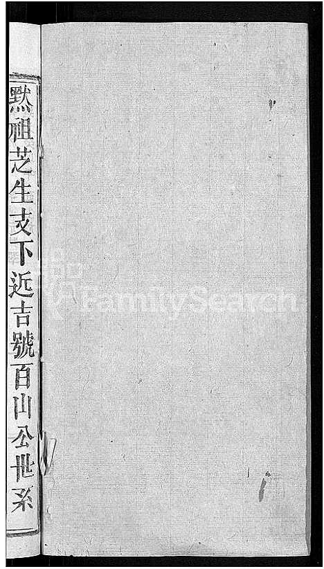 [下载][舒氏大成宗谱_13卷首10卷]湖北.舒氏大成家谱_十九.pdf