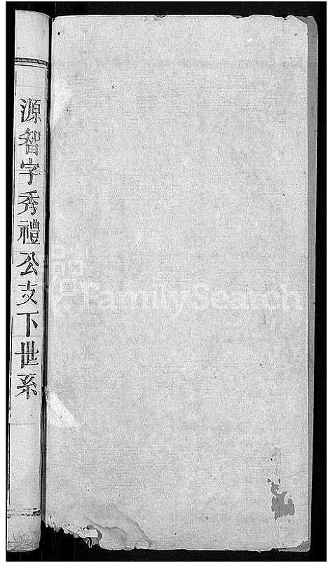 [下载][舒氏大成宗谱_13卷首10卷]湖北.舒氏大成家谱_二十一.pdf