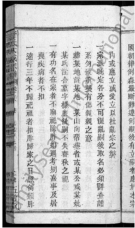 [下载][舒氏大成宗谱_13卷首10卷]湖北.舒氏大成家谱_三十一.pdf