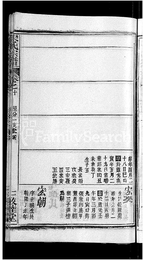 [下载][宋氏宗谱_17卷_含首5卷]湖北.宋氏家谱_二.pdf