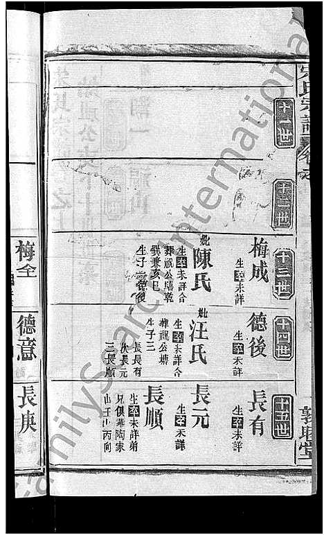 [下载][宋氏宗谱_17卷_含首5卷]湖北.宋氏家谱_七.pdf