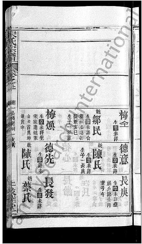 [下载][宋氏宗谱_17卷_含首5卷]湖北.宋氏家谱_七.pdf