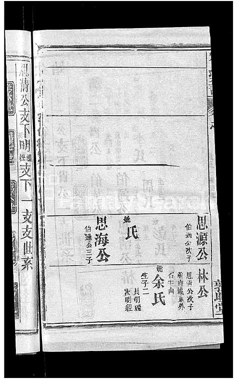 [下载][宋氏宗谱_17卷_含首5卷]湖北.宋氏家谱_九.pdf