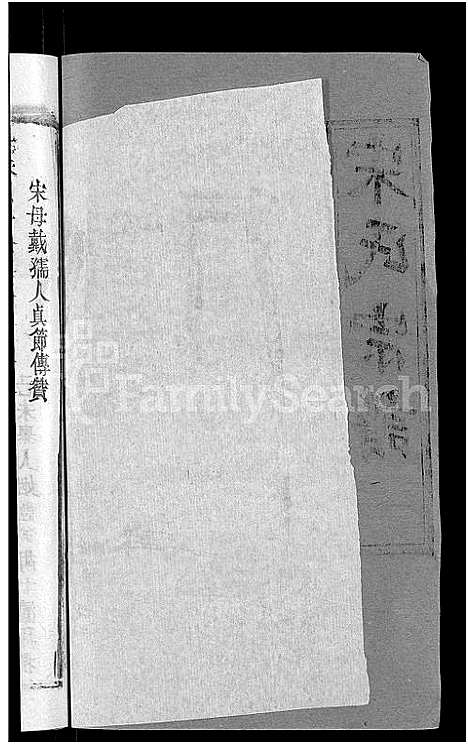 [下载][宋氏宗谱_17卷_含首5卷]湖北.宋氏家谱_十三.pdf