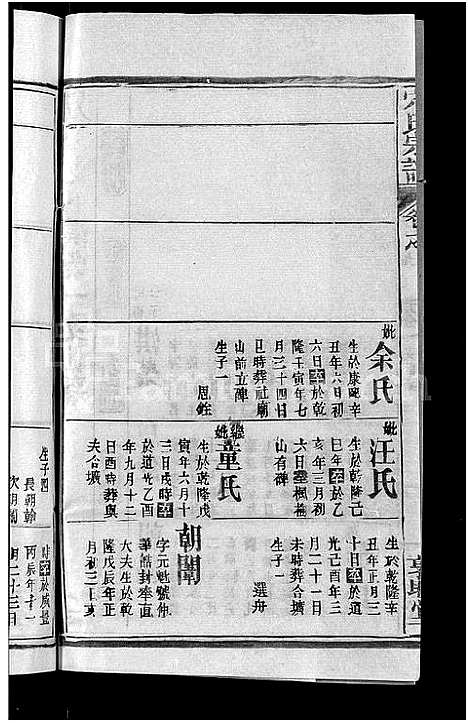 [下载][宋氏宗谱_17卷_含首5卷]湖北.宋氏家谱_十七.pdf