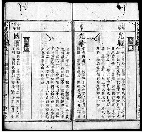 [下载][宋氏宗谱_4卷_含卷首]湖北.宋氏家谱_三.pdf