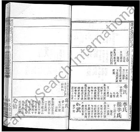 [下载][宋氏宗谱_75卷首7卷]湖北.宋氏家谱_二.pdf