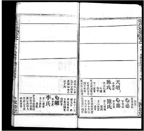 [下载][宋氏宗谱_75卷首7卷]湖北.宋氏家谱_九.pdf