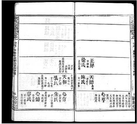 [下载][宋氏宗谱_75卷首7卷]湖北.宋氏家谱_九.pdf