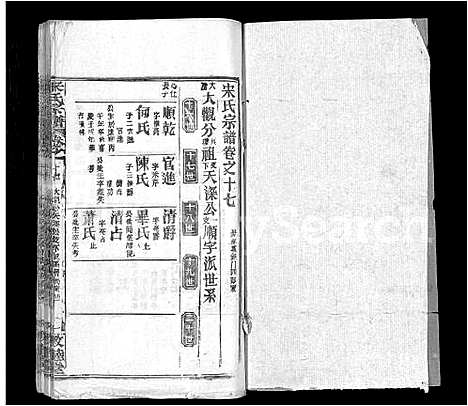 [下载][宋氏宗谱_75卷首7卷]湖北.宋氏家谱_十.pdf