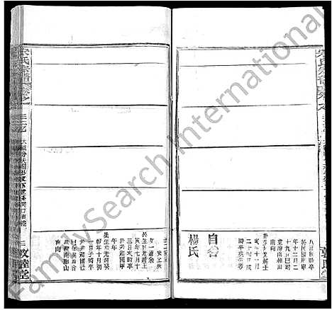 [下载][宋氏宗谱_75卷首7卷]湖北.宋氏家谱_二十四.pdf