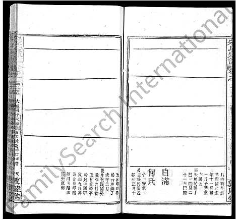 [下载][宋氏宗谱_75卷首7卷]湖北.宋氏家谱_二十四.pdf