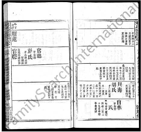 [下载][宋氏宗谱_75卷首7卷]湖北.宋氏家谱_二十七.pdf