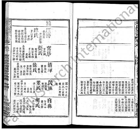 [下载][宋氏宗谱_75卷首7卷]湖北.宋氏家谱_三十.pdf