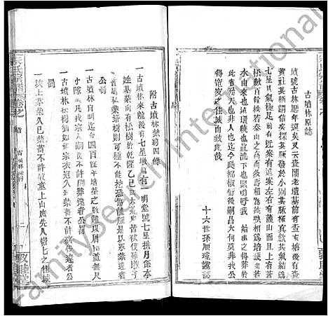 [下载][宋氏宗谱_75卷首7卷]湖北.宋氏家谱_三十三.pdf