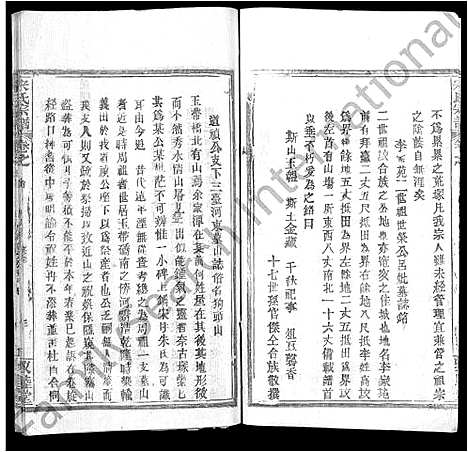 [下载][宋氏宗谱_75卷首7卷]湖北.宋氏家谱_三十三.pdf