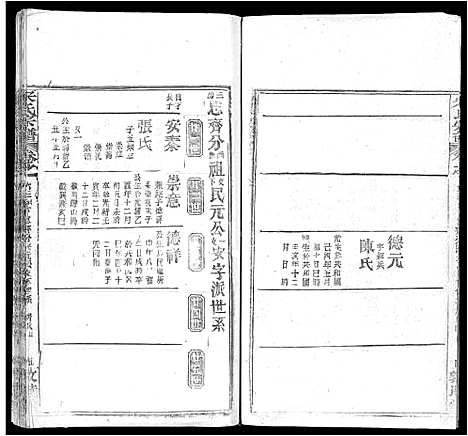 [下载][宋氏宗谱_75卷首7卷]湖北.宋氏家谱_三十八.pdf