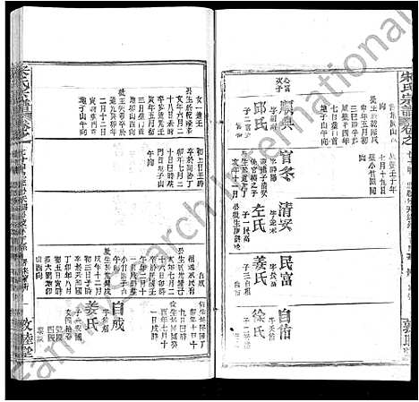 [下载][宋氏宗谱_75卷首7卷]湖北.宋氏家谱_四十七.pdf